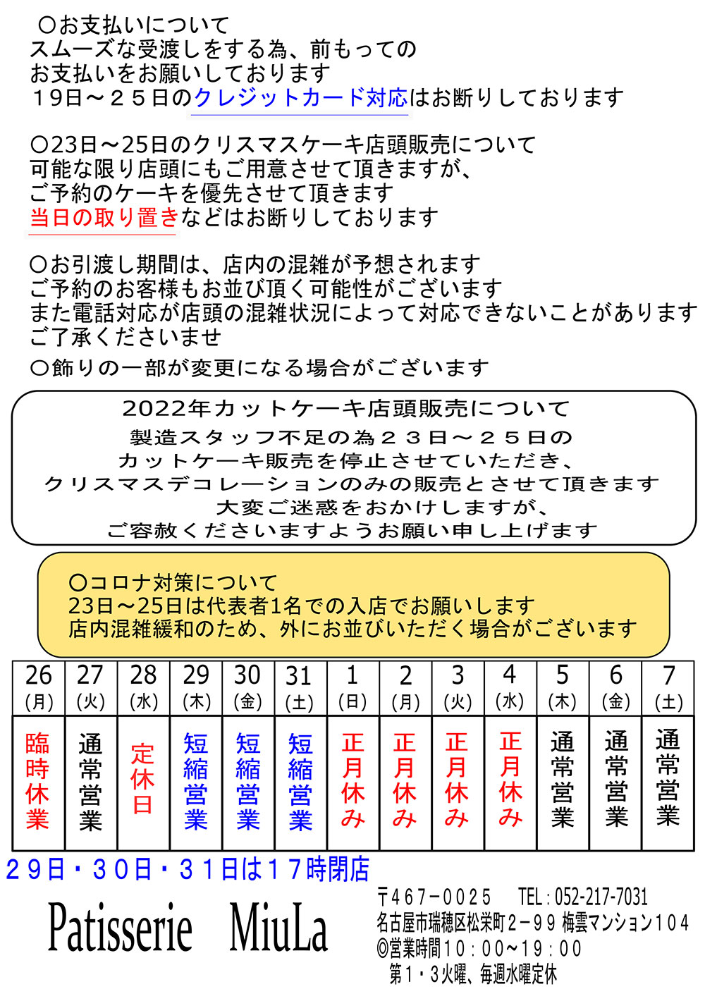 クリスマスケーキ